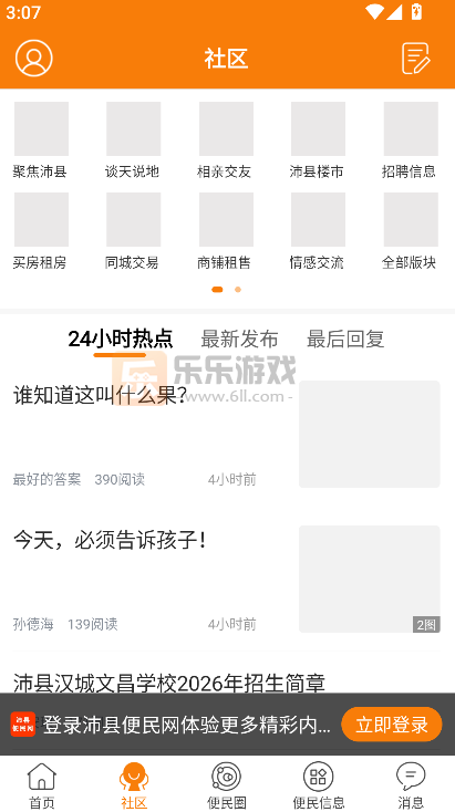 ���ر�����app�ٷ����ذ�װ���°汾v7.9.6 �ֻ���