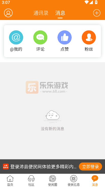 ���ر�����app�ٷ����ذ�װ���°汾v7.9.6 �ֻ���