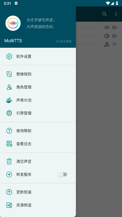MultiTTS����������app���°�����v1.8.3 ��׿��