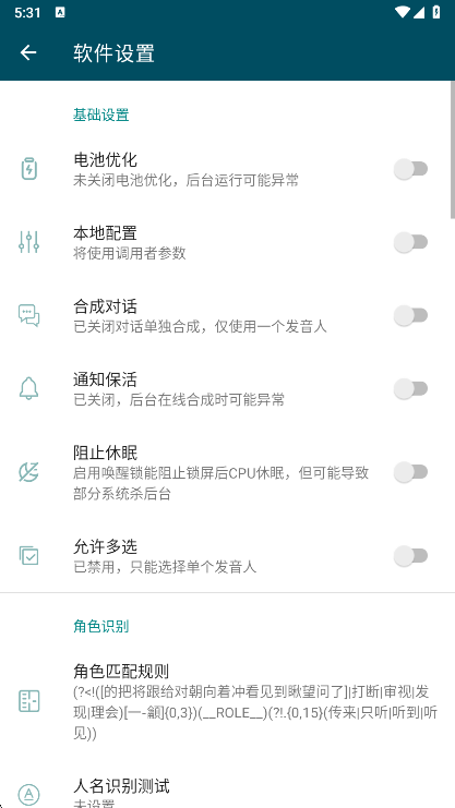 MultiTTS����������app���°�����v1.8.3 ��׿��