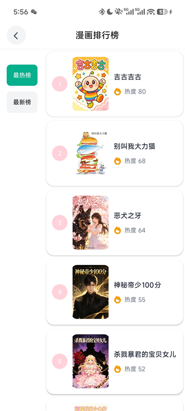 ����2̨���������ذ�װv1.8.3 ��׿��