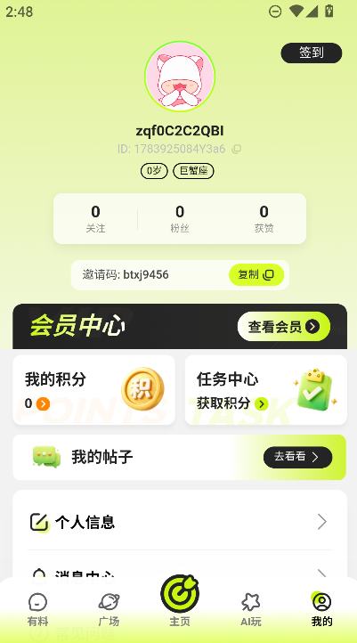�����app���°�����v3.5.0 ��׿��