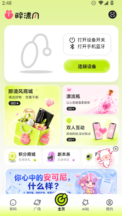 �����app���°�����v3.5.0 ��׿��
