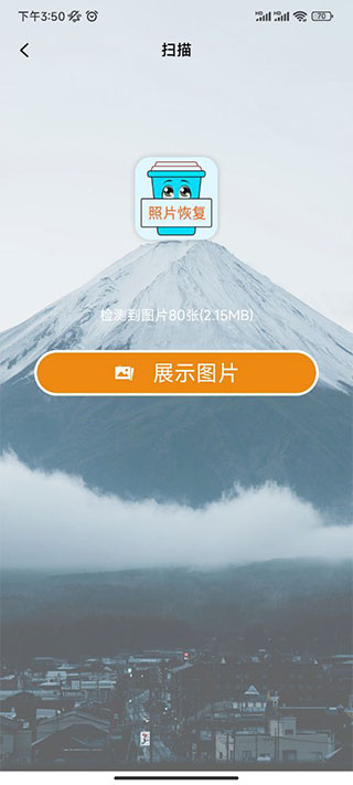 ��Ƭ�ָ���app�ٷ�������v2.5.0 ��׿��