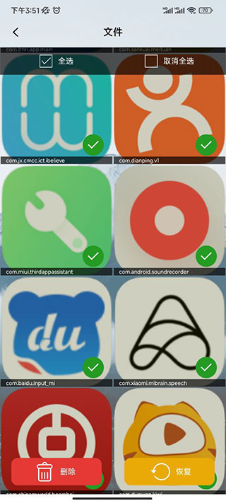 ��Ƭ�ָ���app�ٷ�������v2.5.0 ��׿��