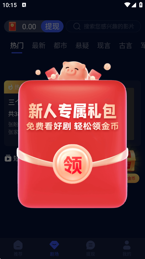 С����Ƶ���°�ٷ��������v1.1.0 ��׿��
