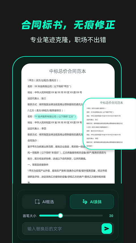 ���pͼ�޺۸��ֹٷ�����v1.1.3 �ٷ���