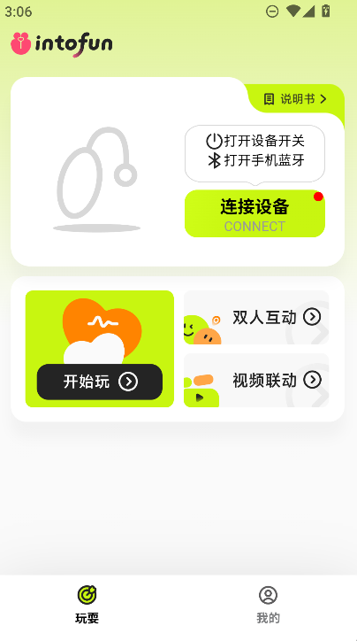 �ռ��ٷ�app�ٷ���������(intofun����纣���)v1.0.0 ��׿��