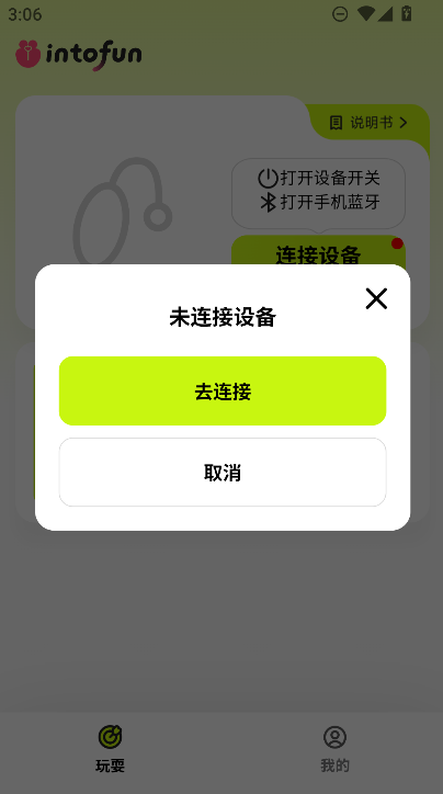 �ռ��ٷ�app�ٷ���������(intofun����纣���)v1.0.0 ��׿��