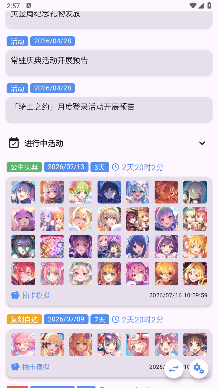 ��������wiki app�������°�(PCR Tool)v4.0.1 ��׿��