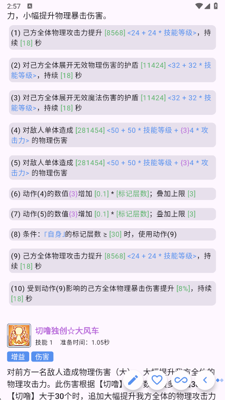 ��������wiki app�������°�(PCR Tool)v4.0.1 ��׿��