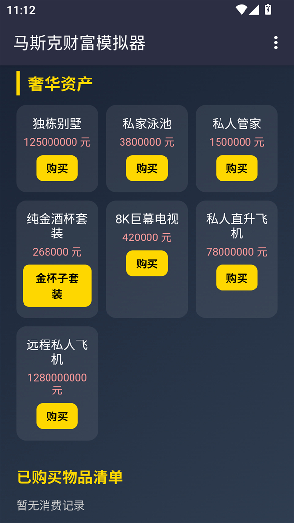 ��˹��ģ�����������v1.0 ��׿��