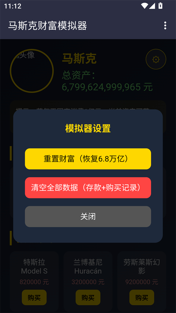 ��˹��ģ�����������v1.0 ��׿��