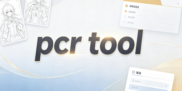 pcr tool