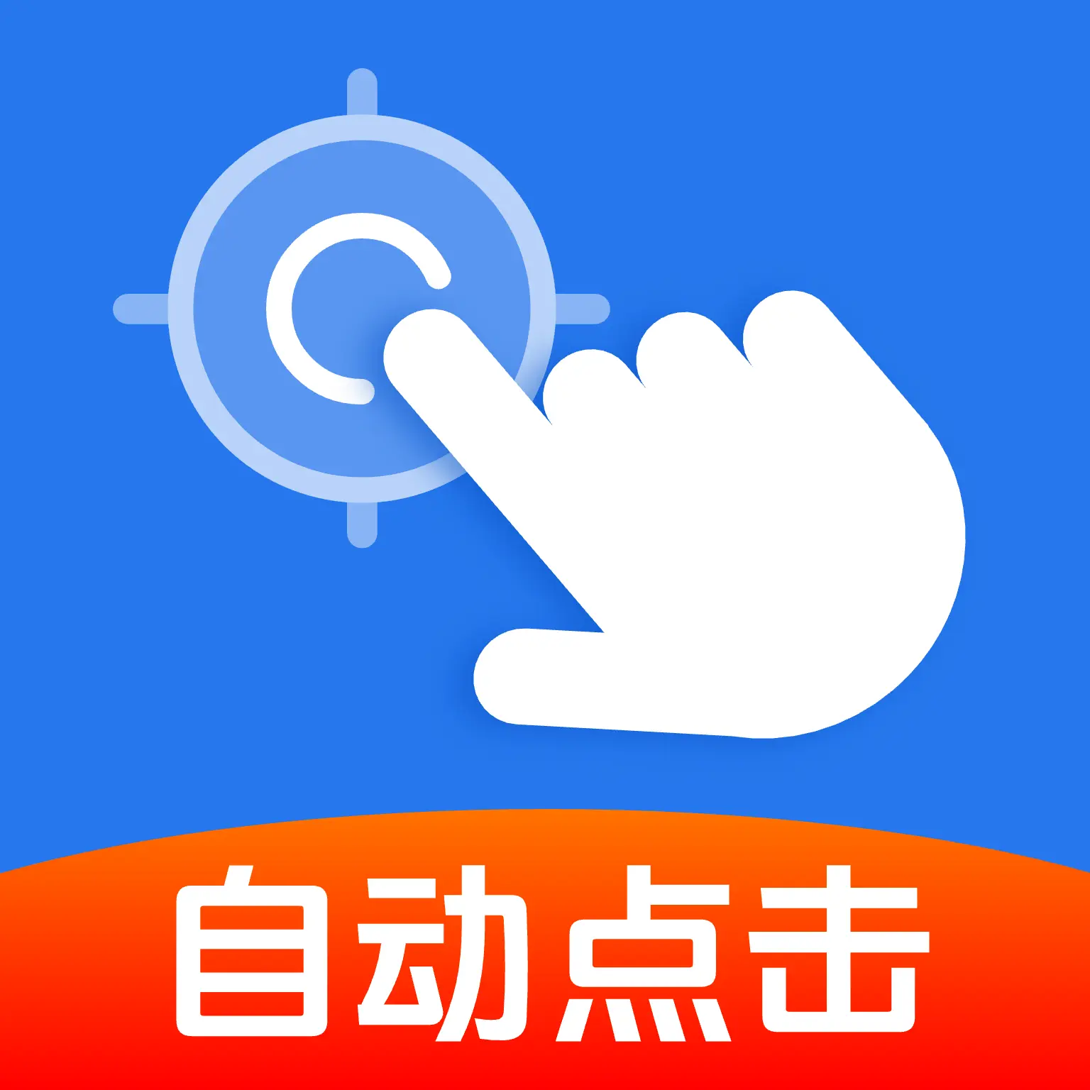 �Զ���׼������app�������v1.0.2 ��׿��