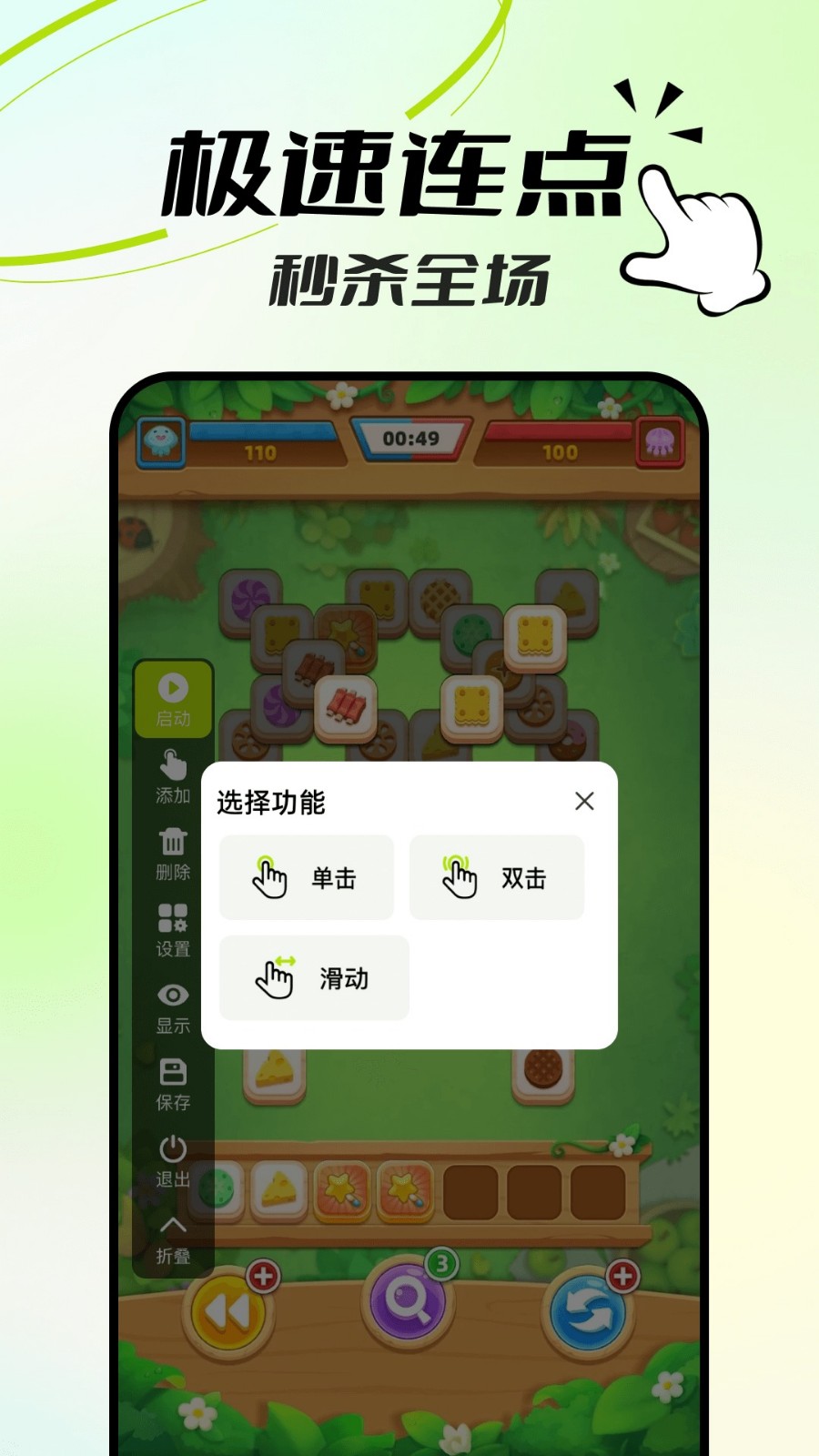 �Զ���׼������app������ؽ�ͼ