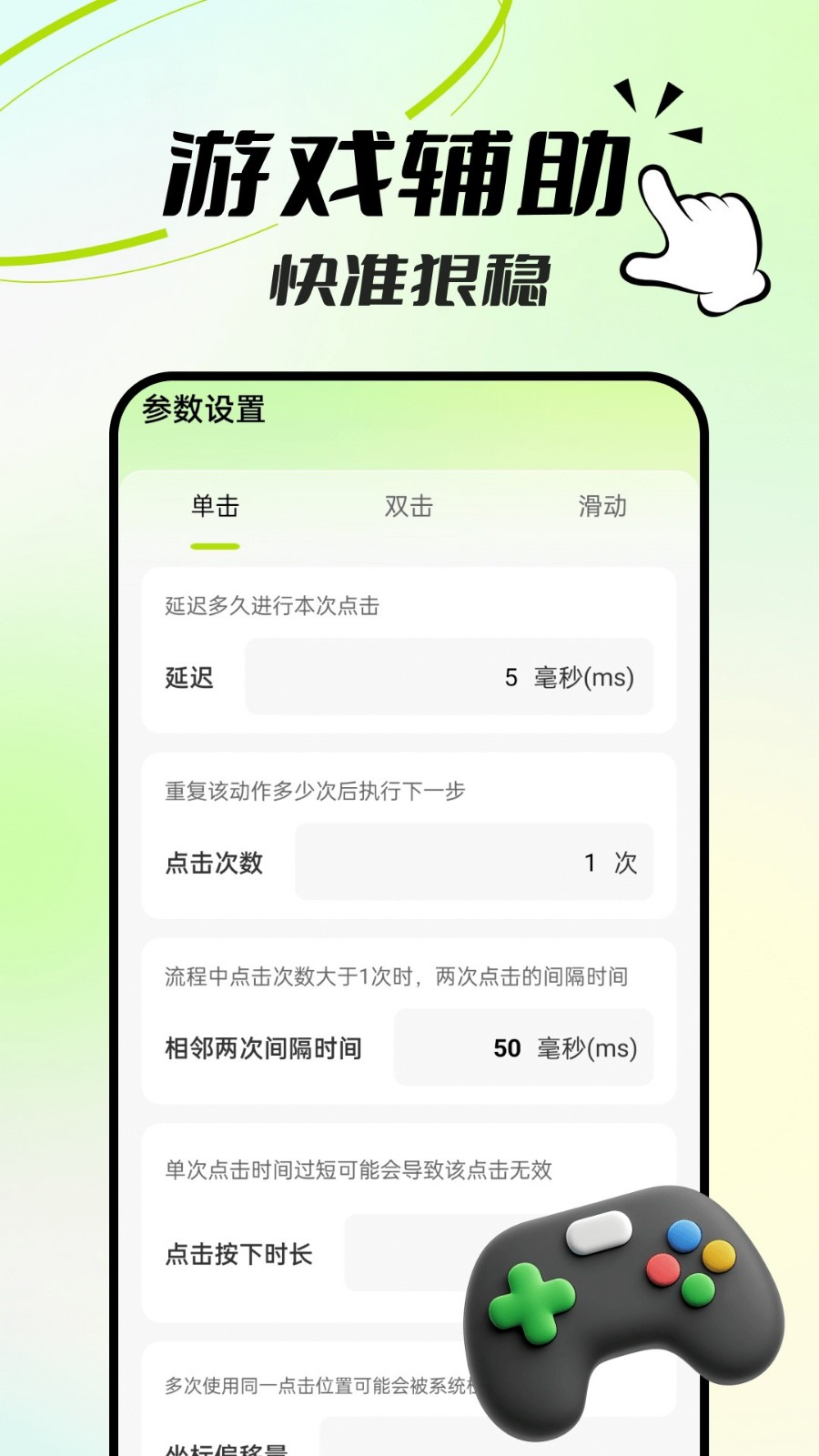 �Զ���׼������app������ؽ�ͼ