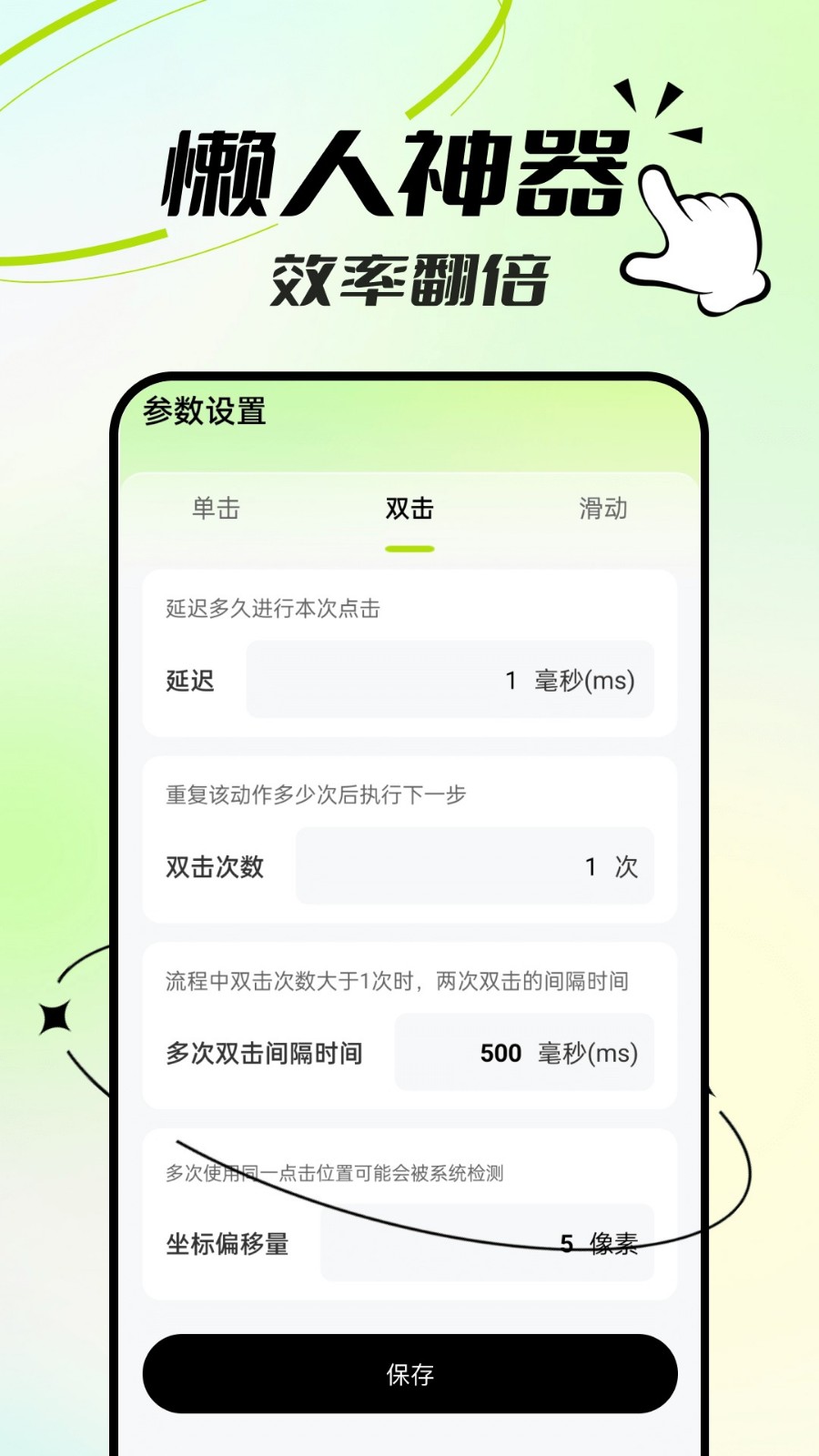 �Զ���׼������app������ؽ�ͼ