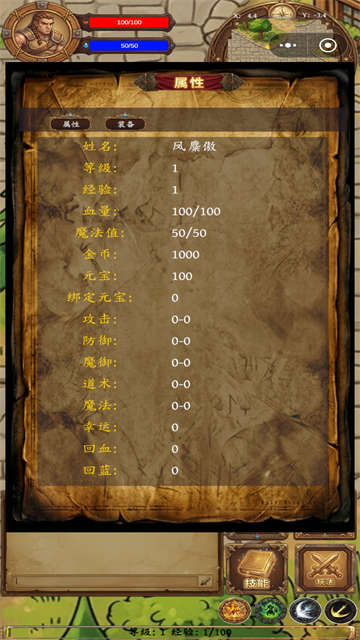 单机卡牌木剑游戏下载截图