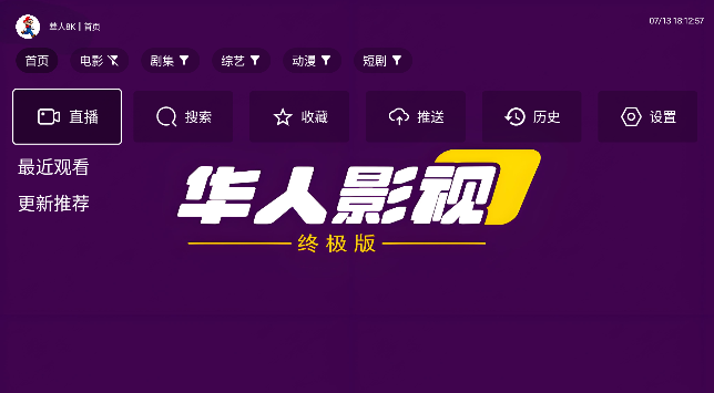 ����Ӱ��8k���Ӱ�������Ӻ���app����v2.5.8 ��׿��