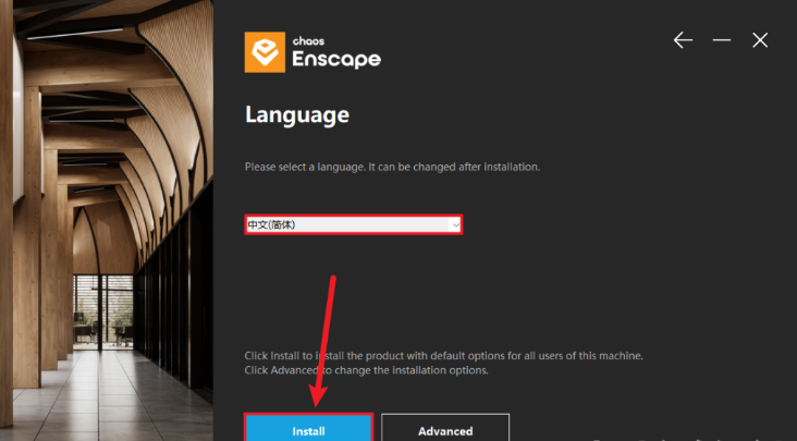 Enscape 4.11官方下载截图