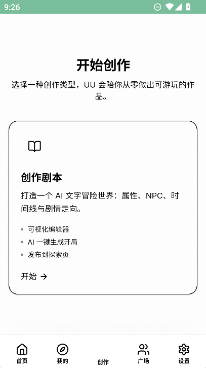uuģ������������AI���������������(UU Game)��ͼ