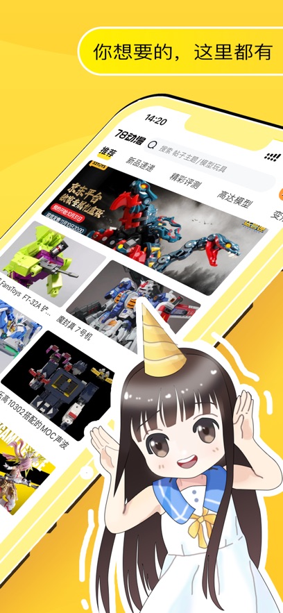 78����app���°����ؽ�ͼ