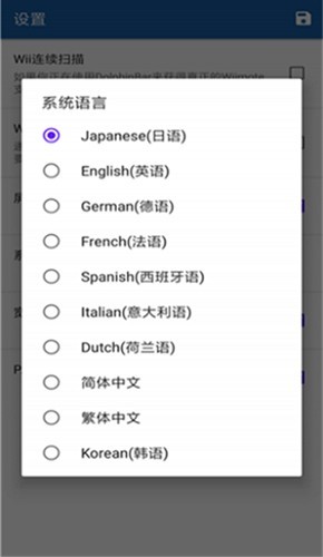 wiiuģ�������°�����(Wii U Simulator)v1.2.0 ��׿��