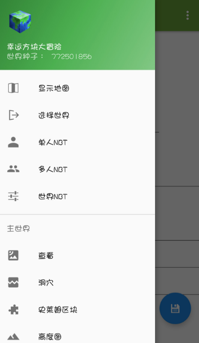 blocktopograph(�ҵ������޸���)���°溺��������v1.9.4 ��׿��