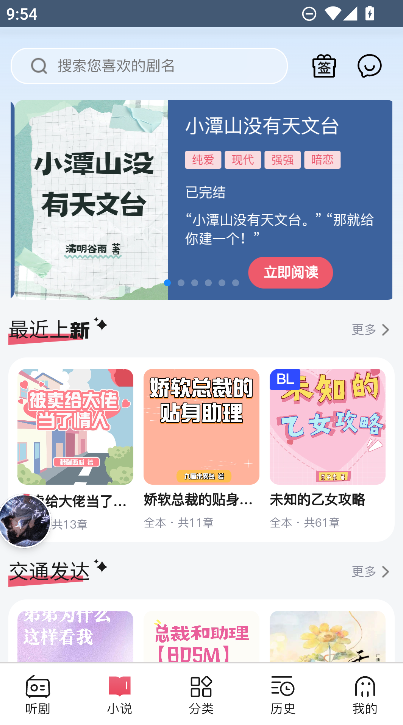 希卡FM广播剧免费听app安装下载截图