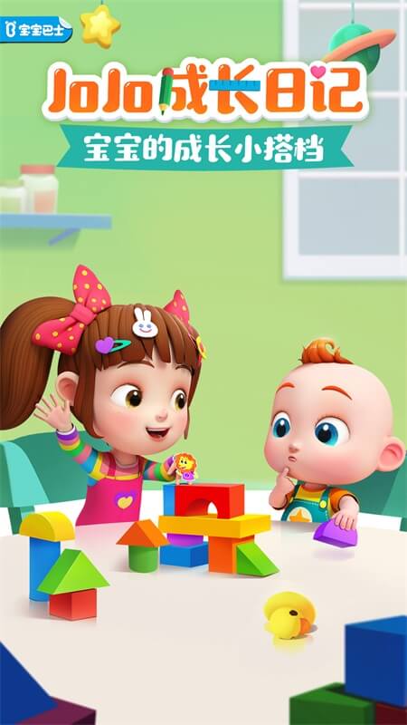 JoJo�ɳ��ռ�app�ٷ�������v9.92.00.00 ��׿��