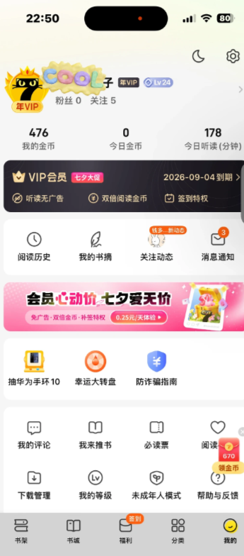��è����Ķ�С˵�������°�app(��è���С˵)��ͼ
