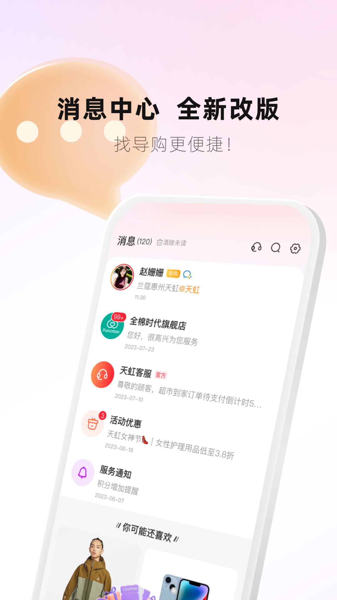 ���app�ٷ�������v6.4.9 ��׿��