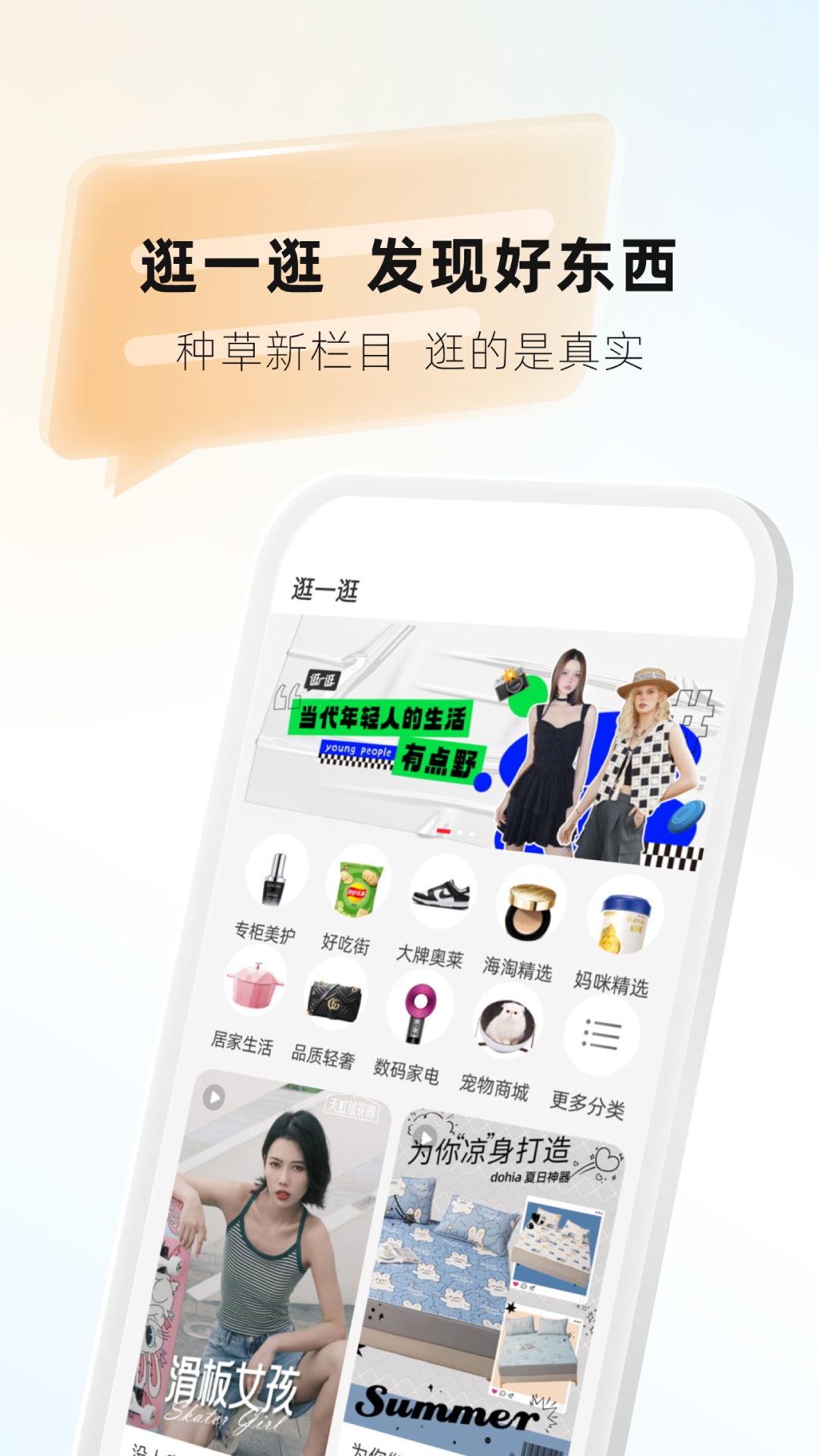 ���app�ٷ�������v6.4.9 ��׿��