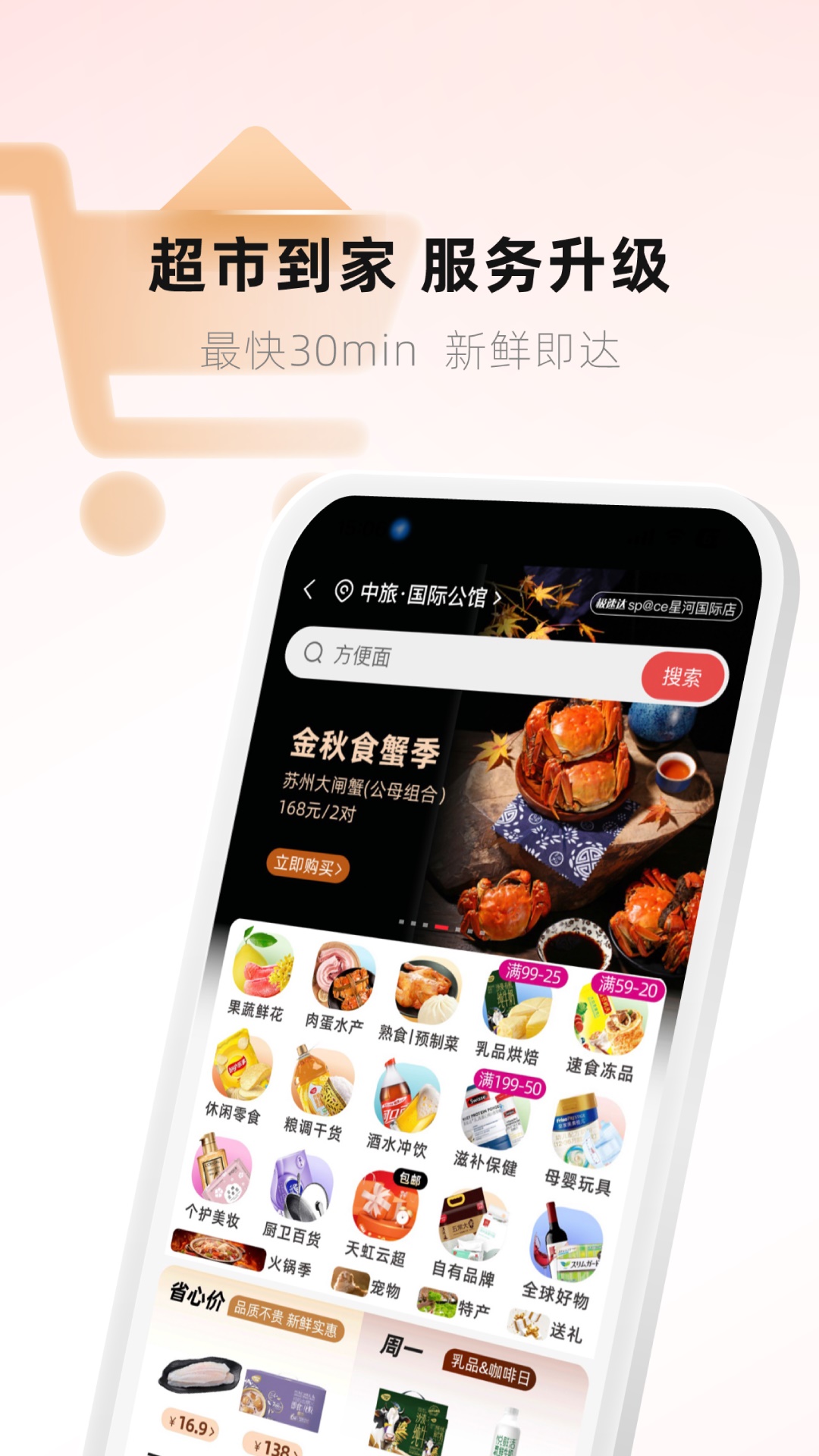 ���app�ٷ�������v6.4.9 ��׿��