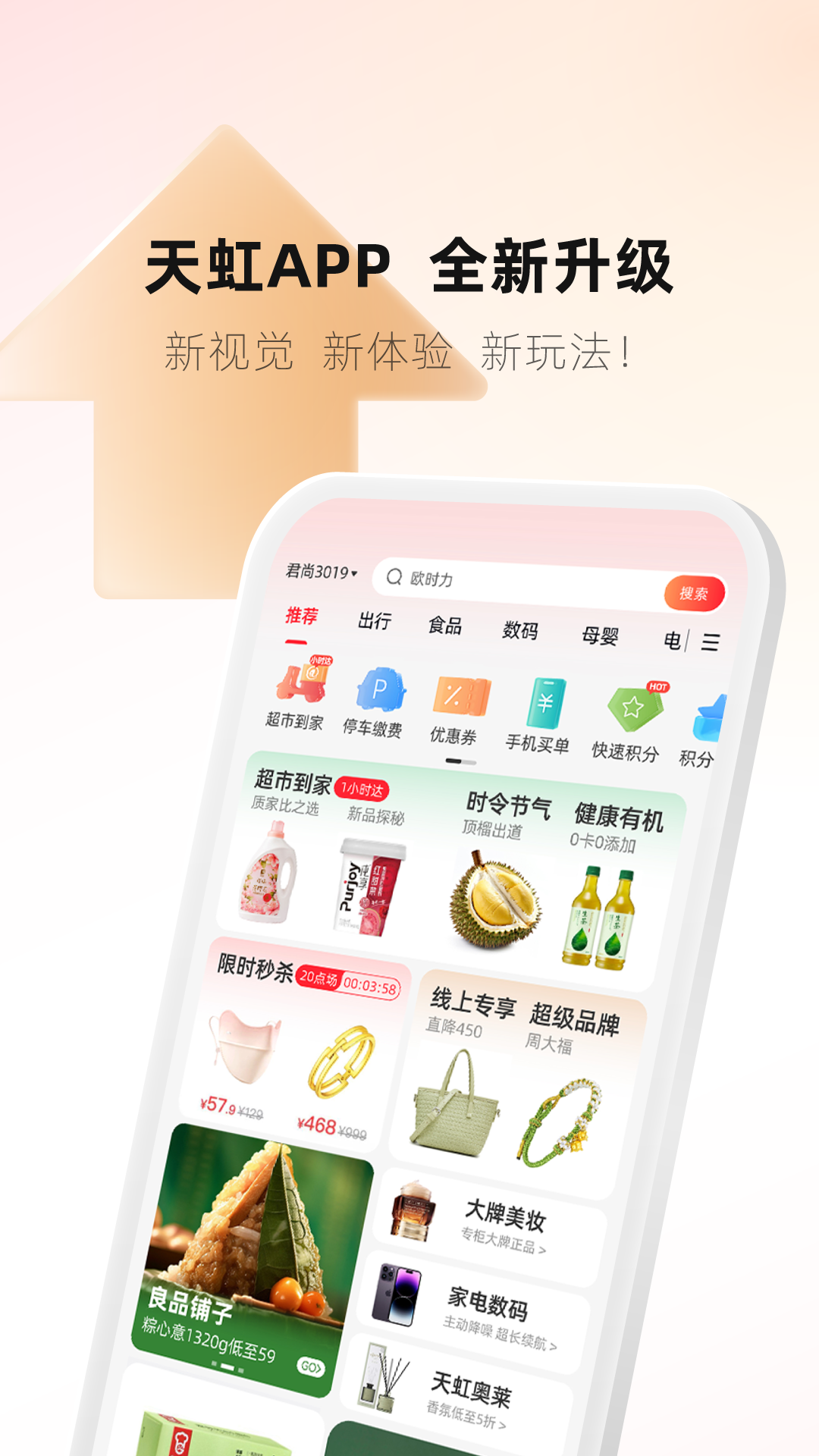 ���app�ٷ�������v6.4.9 ��׿��