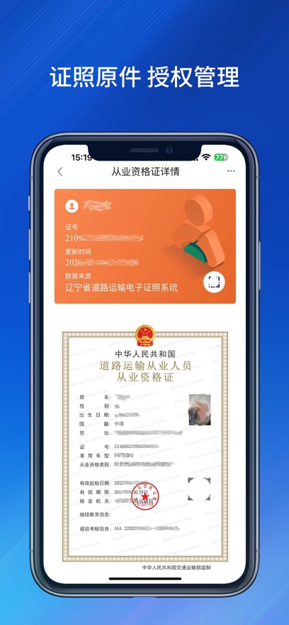 ��֤ͨ��ҵ�ʸ�֤���Ӱ�һ��ͨ��app����v3.0.4 ��׿��
