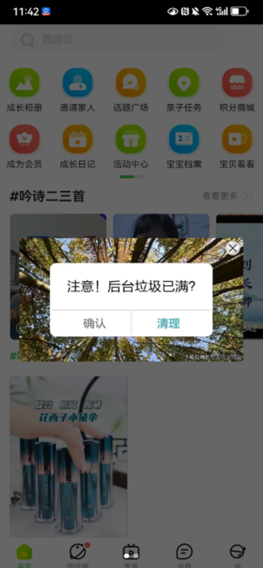 �ǻ����ҳ������ذ�װ�ٷ���appv8.1.7 ��׿��