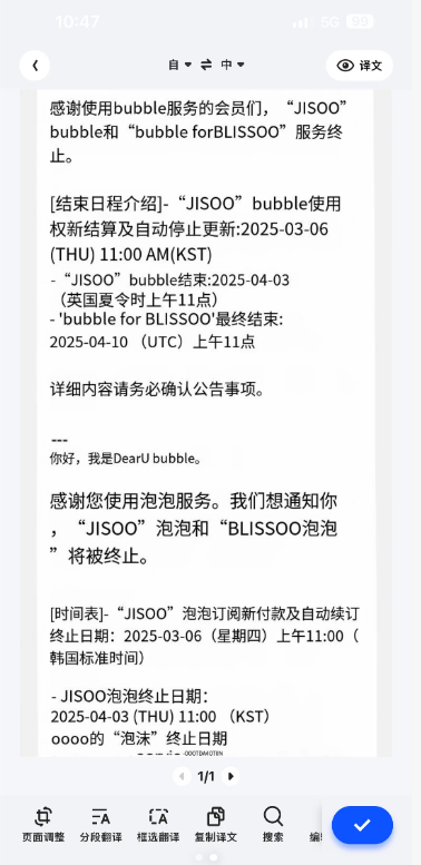 BLISSOO bubble���ʰ���������v1.0.11 ��׿��