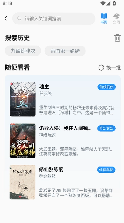 �����app������ؽ�ͼ