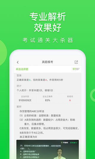 �ɿ�������ֻ�������v5.3.8.0 ��׿��
