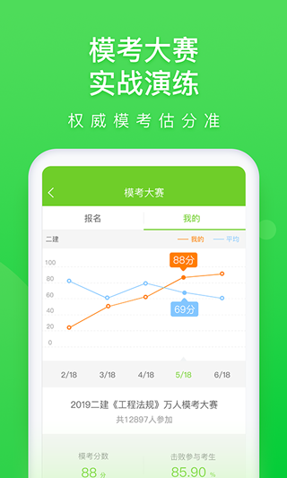 �ɿ�������ֻ�������v5.3.8.0 ��׿��
