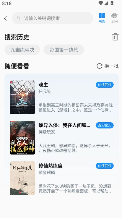 ���������Ķ�app���ؽ�ͼ