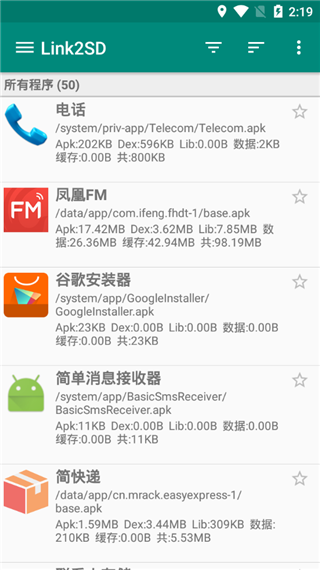 link2sd��root��������v4.3.4 ��׿��