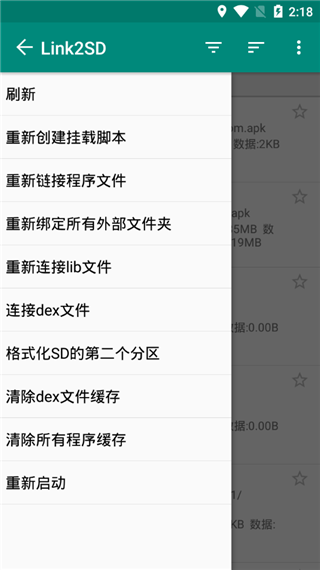 link2sd��root��������v4.3.4 ��׿��
