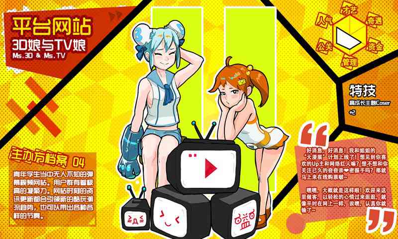 ��չģ����The Con Simulator�������������ؽ�ͼ