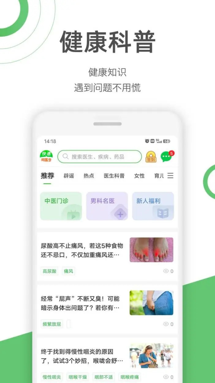 ������ҽ���ٷ�����appv13.1.0 ��׿��