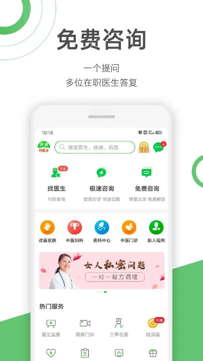 ������ҽ���ٷ�����appv13.1.0 ��׿��