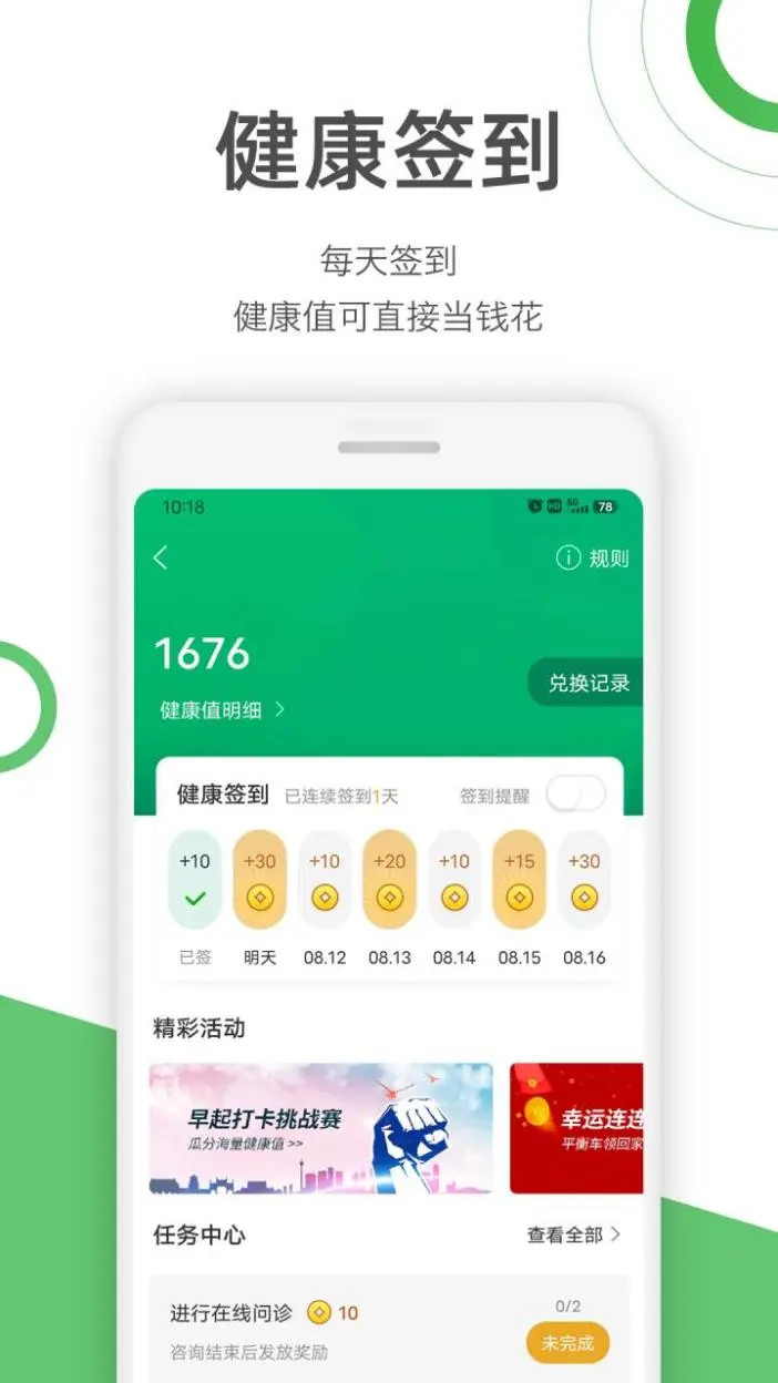 ������ҽ���ٷ�����appv13.1.0 ��׿��