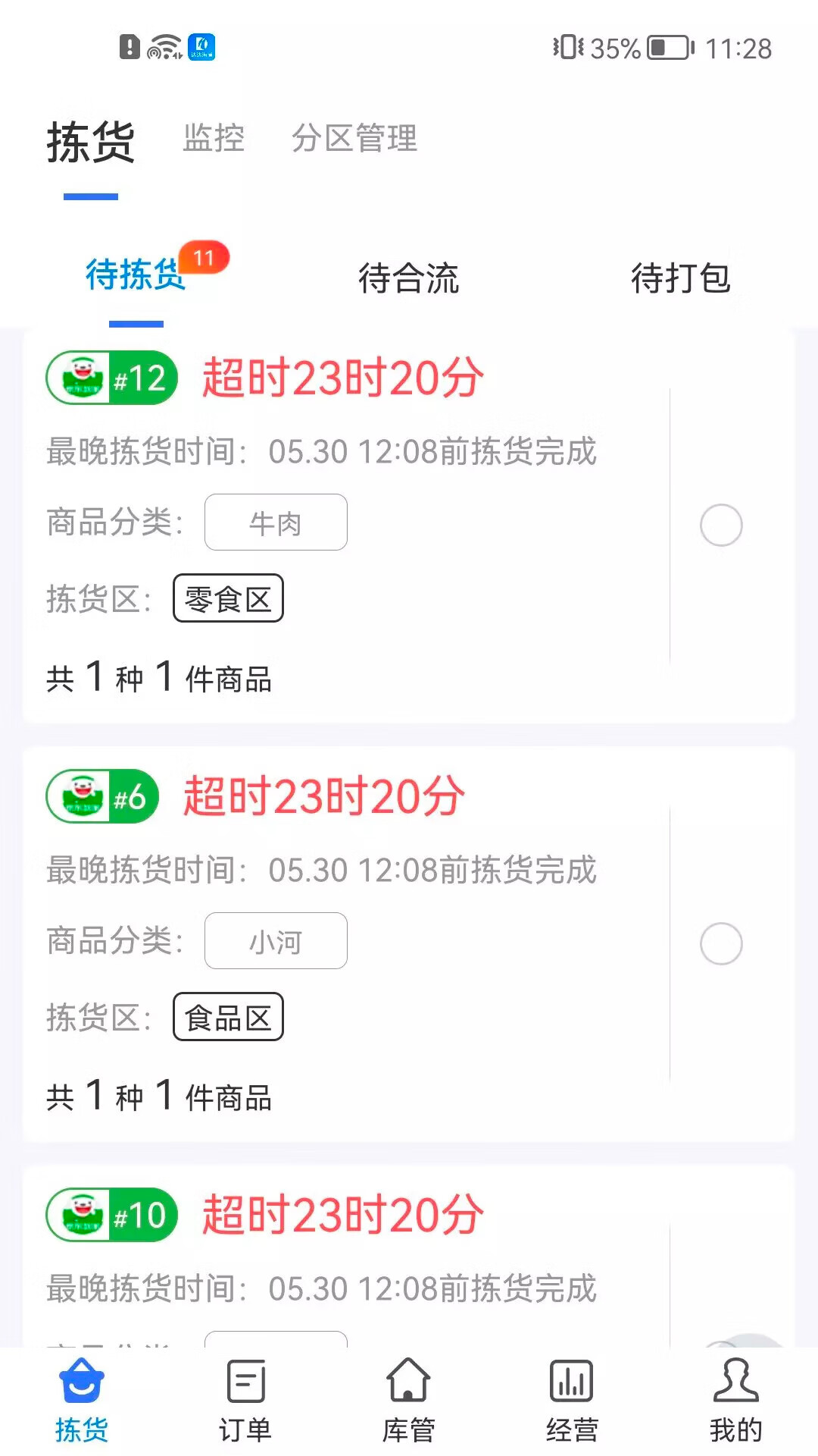 ��ﺣ������app���°�����v2.12.4 ��׿��